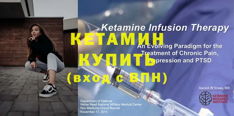 hydra сайт  Малая Вишера  КЕТАМИН ketamine  где купить наркоту 